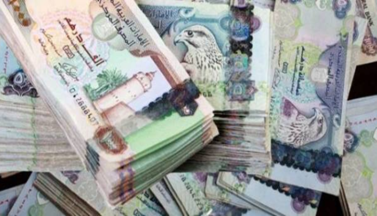 سعر-الدرهم-الاماراتى-في-السوق-السوداء-مصر-مقابل-الجنية-المصري