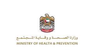 وزارة الصحة ووقاية المجتمع تطلق حملة رقمية بالإرشادات الصحية لسلامة الحجاج