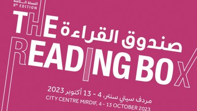 هيئة «دبي للثقافة» تكشف تفاصيل موسم «صندوق القراءة 2023»