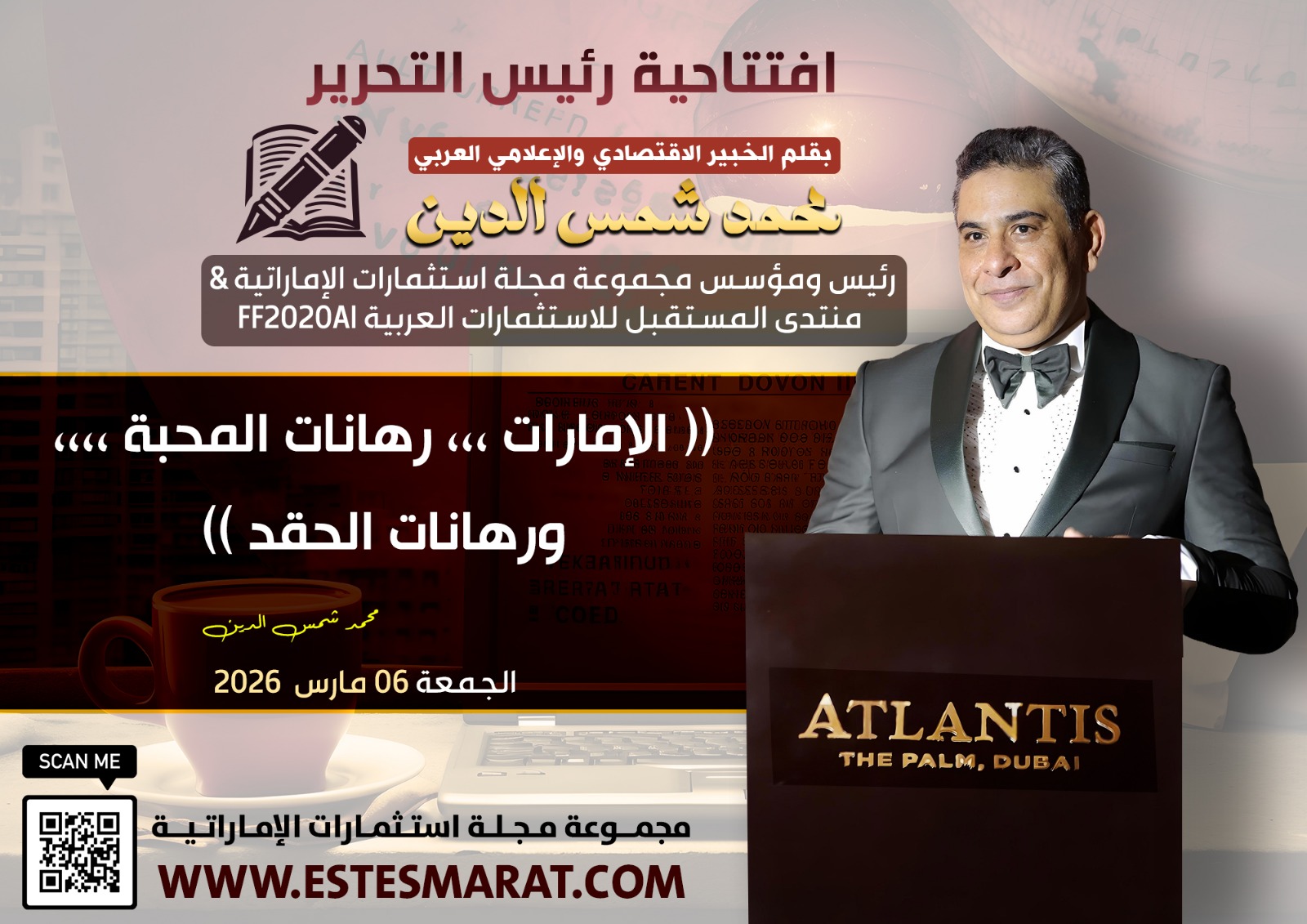 الإمارات ،، رهانات المحبة ،،، ورهانات الحقد