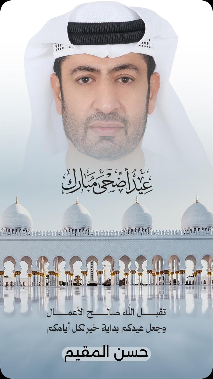 حسن إسماعيل يهنئ قيادة الإمارات والأسرة الرياضية بعيد الأضحى: “نسأل الله دوام الأمن والازدهار لوطننا”