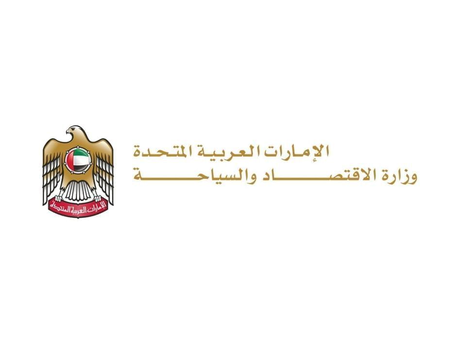 الإمارات تحدد 30 يونيو موعداً نهائياً لانعقاد الجمعيات العمومية لشركات المساهمة الخاصة وتلوّح بعقوبات تصل إلى 10 ملايين درهم