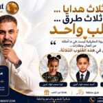 لحظة استثنائية عندما دخلت أميرتي
