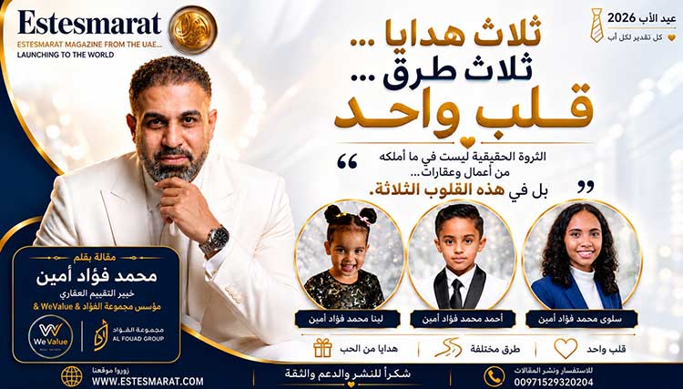لحظة استثنائية عندما دخلت أميرتي