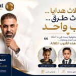 لحظة استثنائية عندما دخلت أميرتي