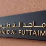 ماجد الفطيم تفعّل قبول بطاقات «جيوَن» في أكثر من 200 وجهة بالإمارات