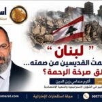 أكرم مندامي زين الدين