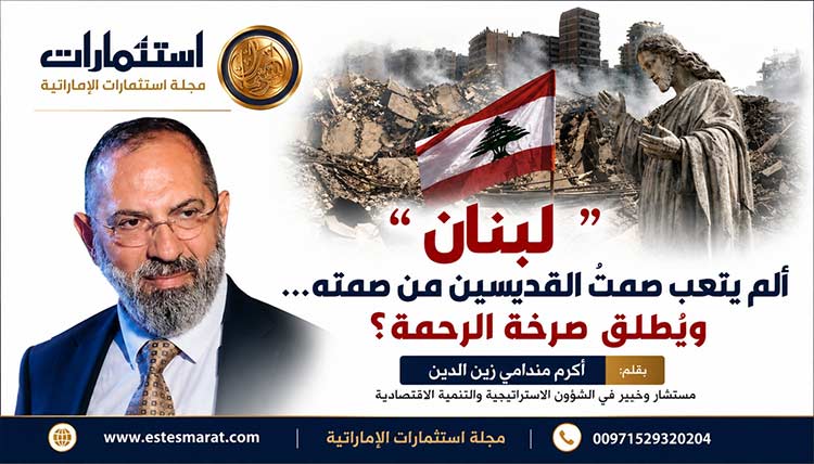 أكرم مندامي زين الدين