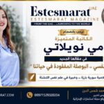 الرفاه النفسي البوصلة المفقودة