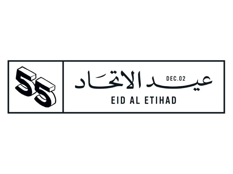 الإمارات تفتح أبواب المشاركة المجتمعية استعداداً لعيد الاتحاد الـ55
